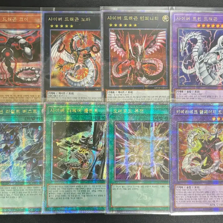 [BUNJANG] Yu-Gi-Oh! Shadoll - Dark Armed, Quintet Dragon Bundle Set / 유희왕 사드 쿼싴 일괄 판매