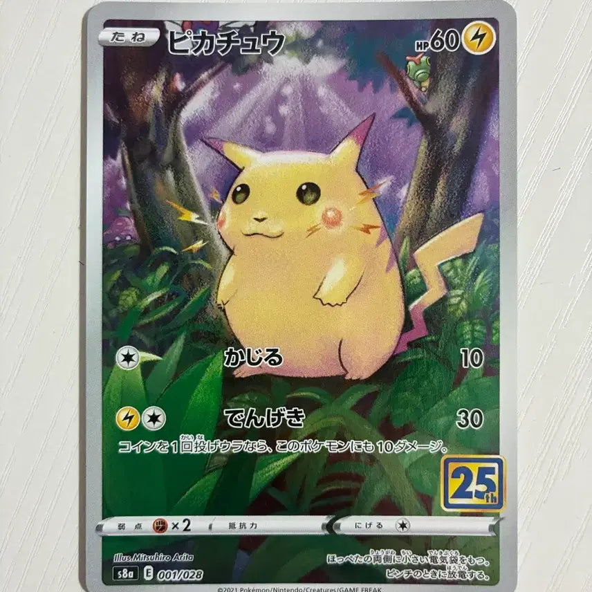 [BUNJANG] Pokemon 25th Anniversary Pikachu Japanese Card / 포켓몬카드 일판 25주년 피카츄