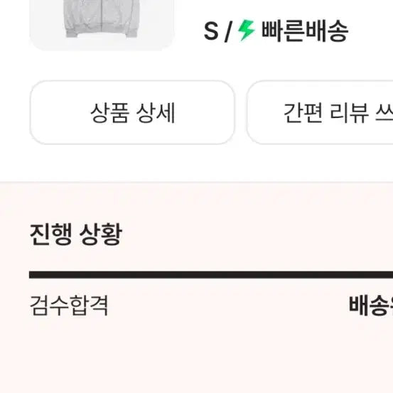 [BUNJANG] Stussy Basic Zip-Up Hoodie Ash Heather / 스투시 후드집업 크림 정품 개급처