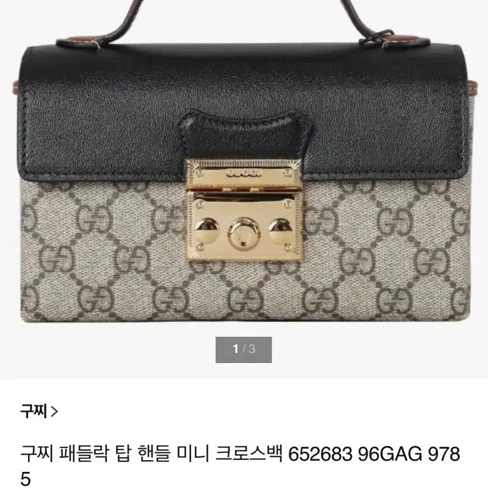 [BUNJANG] Gucci Padlock GG Mini Crossbody Bag / 구찌 패드락 GG 미니 크로스백