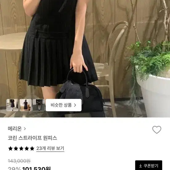 [SOLD OUT] 메리온 코린 스트라이프 플리츠 원피스 S