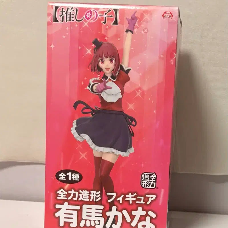 [BUNJANG] Oshi no Ko Figure (Official, Sealed) / 최애의아이 피규어
