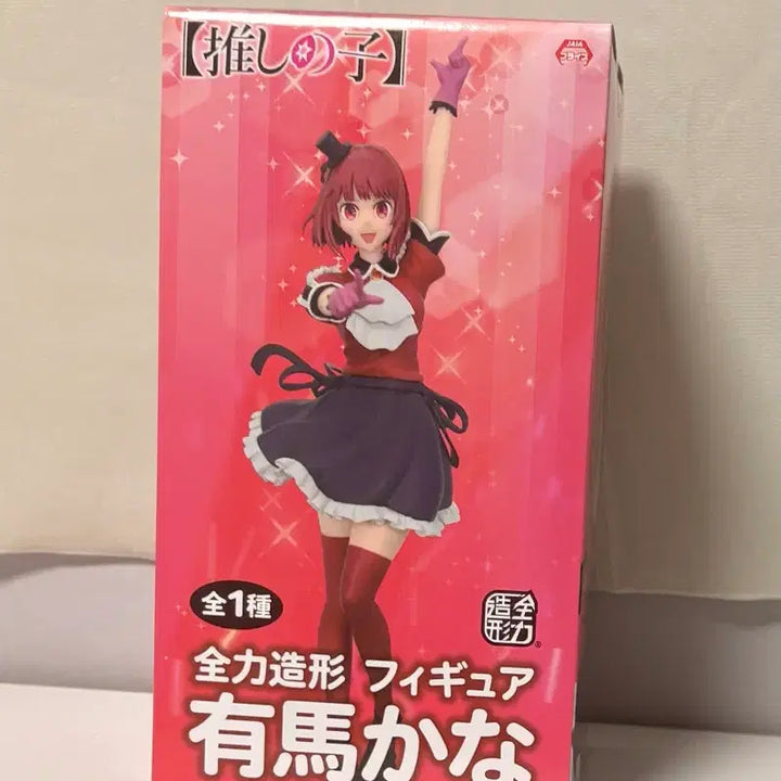[BUNJANG] Oshi no Ko Figure (Official, Sealed) / 최애의아이 피규어