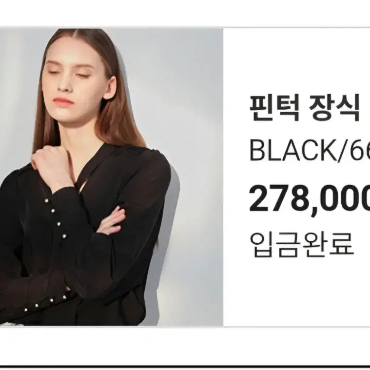 [BUNJANG] EGOIST Tie Detail Blouse / 에고이스트 타이 장식 블라우스