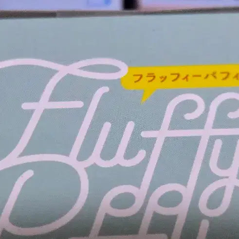 [BUNJANG] Fluffy Puffy My Hero Academia Characters Set (Bakugo, Deku, Todoroki, Uraraka) / 나히아 플러피퍼피Fluffy Puffy바쿠고 데쿠 쇼토 우라라카 4종