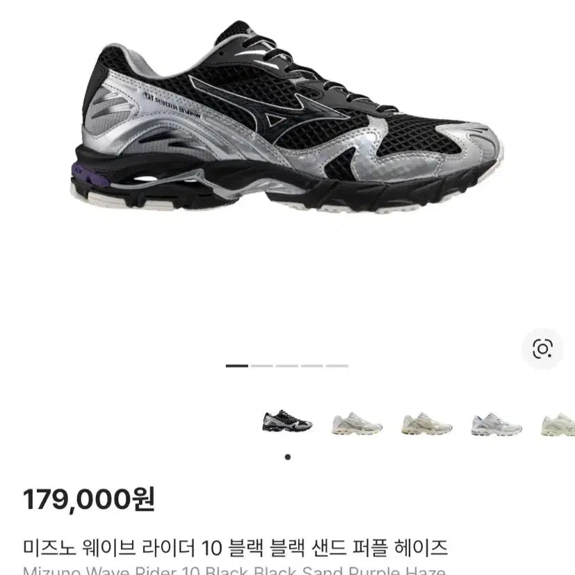 [BUNJANG] Mizuno Wave Rider 10 Special Edition Running Shoes (270) / [270] MIZUNO 미즈노 웨이브 라이더 10