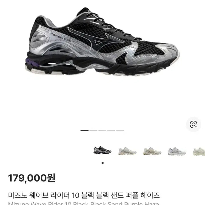 [BUNJANG] Mizuno Wave Rider 10 Special Edition Running Shoes (270) / [270] MIZUNO 미즈노 웨이브 라이더 10