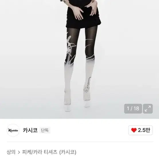 [BUNJANG] KASICO Double Collar Slim Shirt Black / 카시코 더블 카라 슬림 셔츠 블랙