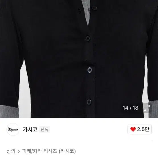 [BUNJANG] KASICO Double Collar Slim Shirt Black / 카시코 더블 카라 슬림 셔츠 블랙