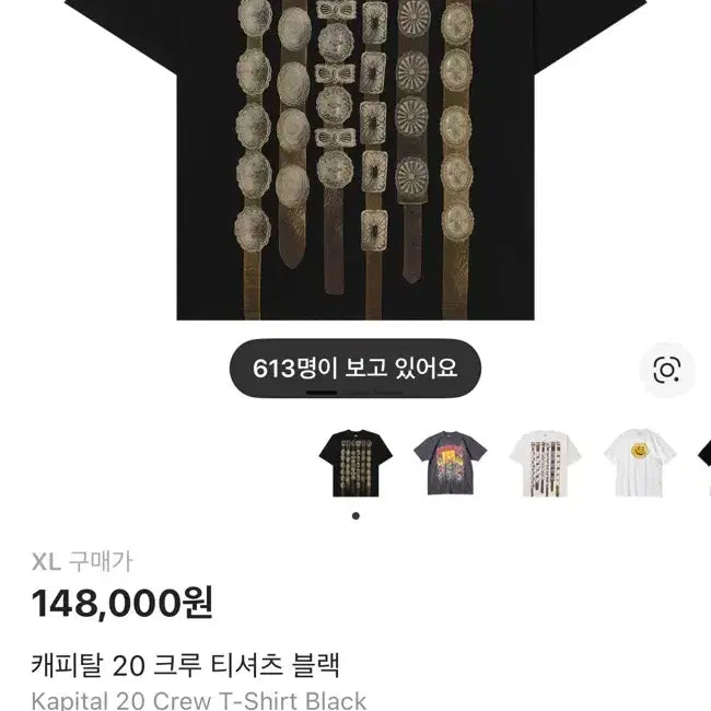 [BUNJANG] Capital Printing Short Sleeve T-Shirt / 캐피탈 벨트 프린팅 반팔 티셔츠 새상품 팝니다!