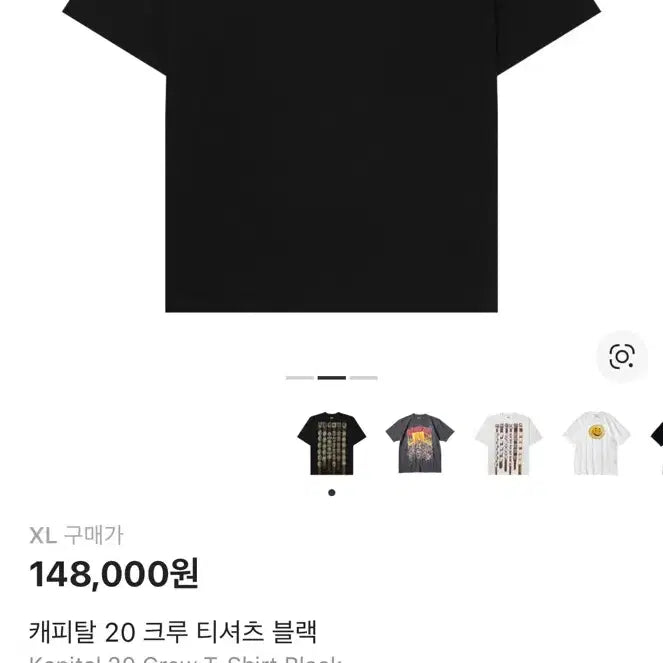 [BUNJANG] Capital Printing Short Sleeve T-Shirt / 캐피탈 벨트 프린팅 반팔 티셔츠 새상품 팝니다!