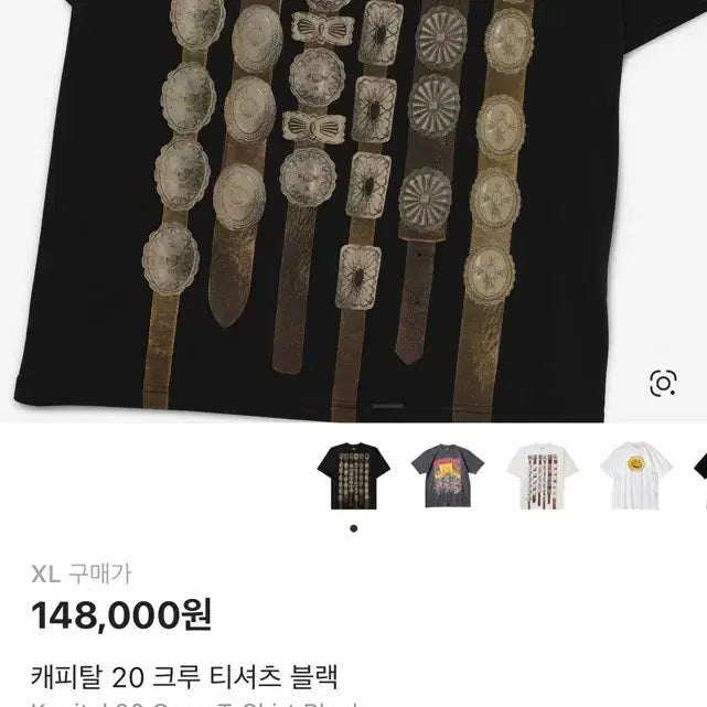 [BUNJANG] Capital Printing Short Sleeve T-Shirt / 캐피탈 벨트 프린팅 반팔 티셔츠 새상품 팝니다!