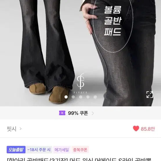 [BUNJANG] Avery Bootcut Jeans S / 에이블리 부츠컷 팬츠 진청 s