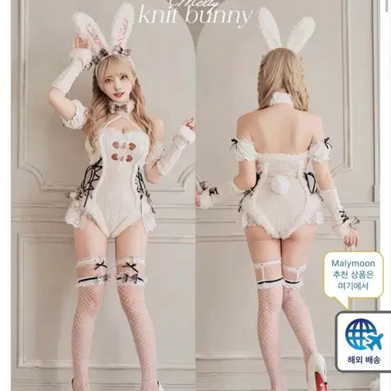 [BUNJANG] Malymoon Knit Bunny Girl Costume - Ivory / 말리문 malymoon 니트 바니걸 아이보리 코스프레 판매
