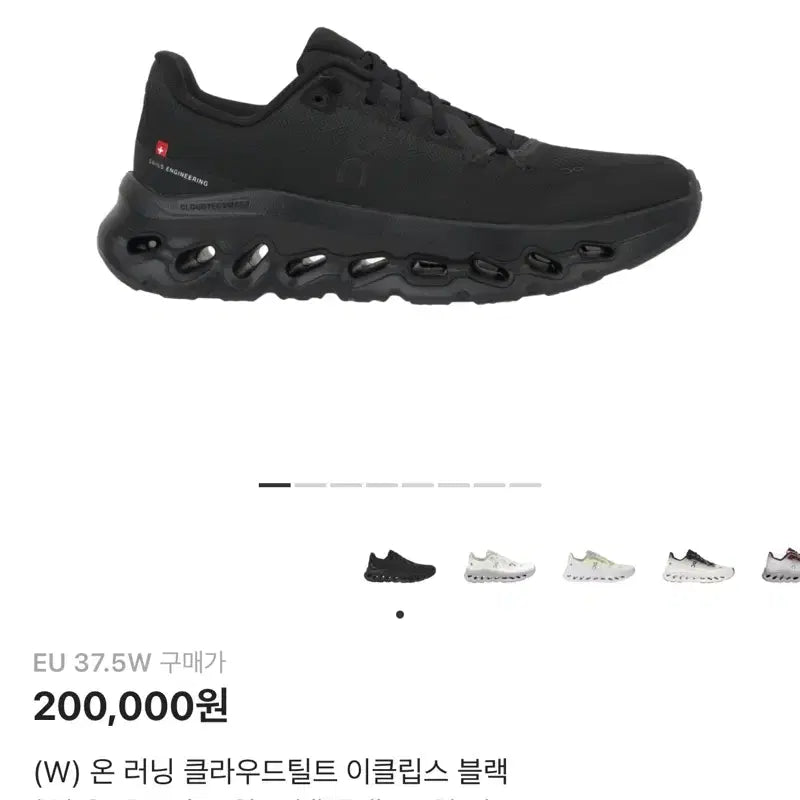 [SOLD OUT] 온러닝 클라우드틸트 블랙 EU 37.5 새상품