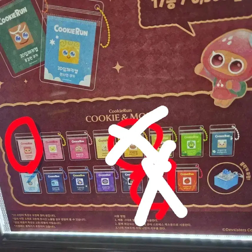 [BUNJANG] Cookie Run Keycaps / 쿠키런 키캡 판매