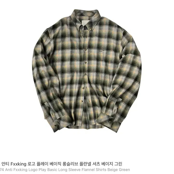 [BUNJANG] Undermycar Linen Shirt Beige Green / [새상품] [1] 언더마이카 무 74 셔츠 베이지그린