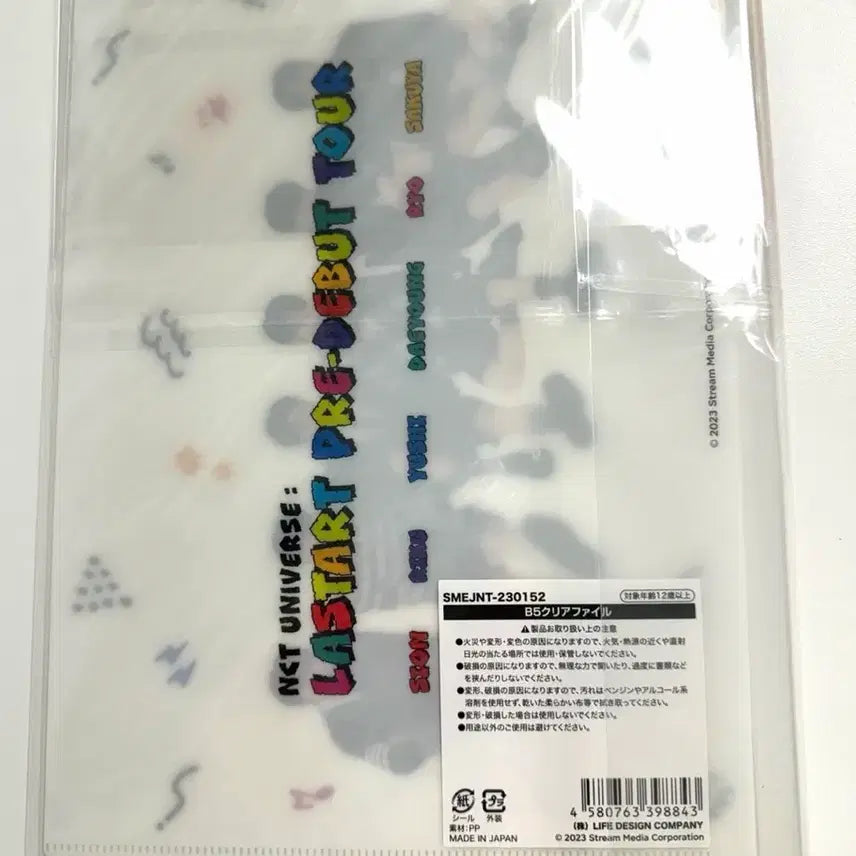 [BUNJANG] NCT WISH RASTAR T PRE-DEBUT TOUR Clear File (Sealed) / 탈덕처분) 엔시티위시 뉴팀 라스타트 프리데뷔 투어 클리어파일(미개봉)