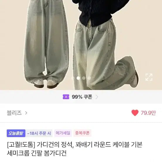 [BUNJANG] Women&
