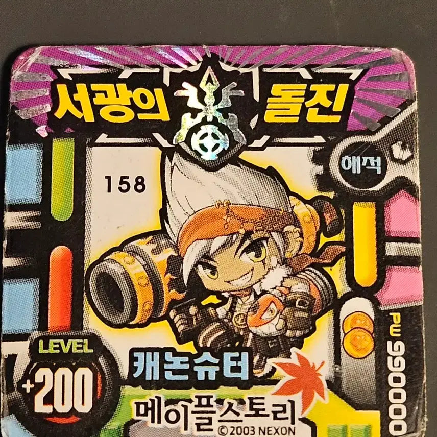 [BUNJANG] MapleStory Demon Slayer, Cannon Shooter Ttakji / 메이플스토리 딱지 데몬슬레이어, 캐논슈터