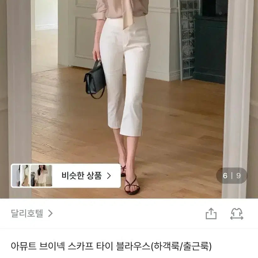 [BUNJANG] Dali Hotel Amute Blouse New / 달리호텔 아뮤트블라우스 새상품