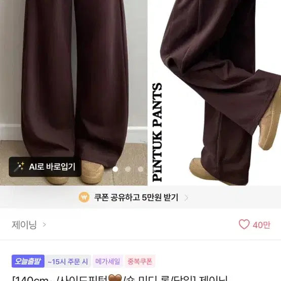 [BUNJANG] Abley Pintuck Wide Training Pants / 에이블리 핀턱 와이드 트레이닝 팬츠