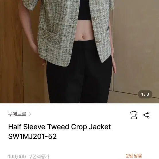 [BUNJANG] LEBEUR Tweed Half Sleeve Cropped Jacket / 루에브르 하프 슬리브 트위드 크롭 자켓 택포 4.5만원