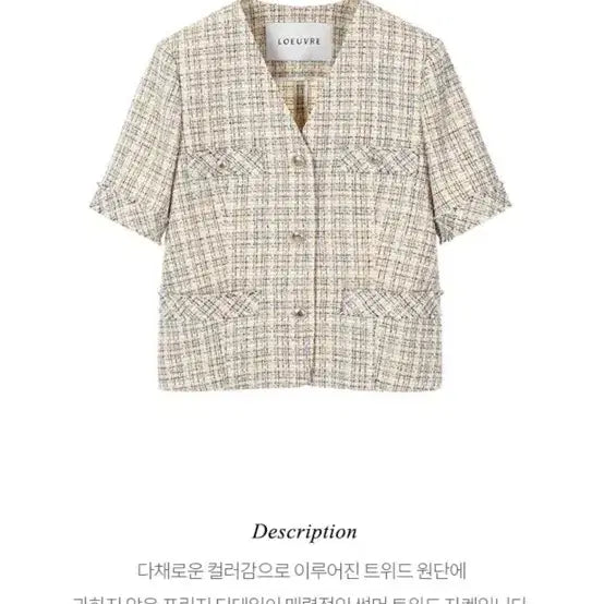 [BUNJANG] LEBEUR Tweed Half Sleeve Cropped Jacket / 루에브르 하프 슬리브 트위드 크롭 자켓 택포 4.5만원