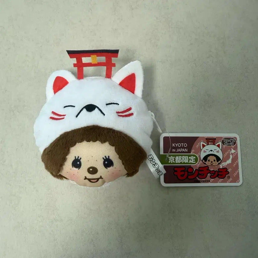 [BUNJANG] Monchhichi Kyoto Limited Edition Fox Plush Keychain (New) / 몬치치 교토 한정 여우 인형 키링 (새상품)
