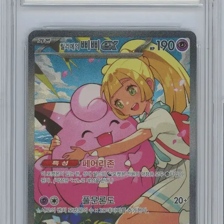 [BUNJANG] Pokemon Card Lillie&