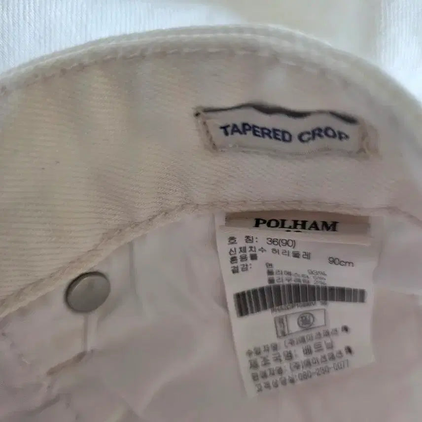 [BUNJANG] Polham Cotton Pants / [구매자 드림] 36 폴햄 면바지