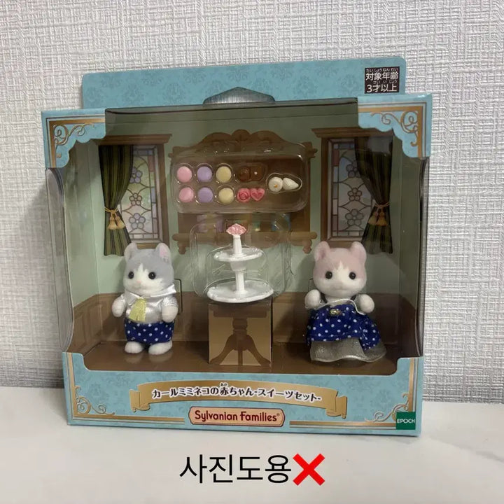 [BUNJANG] Sylvanian Families Calico Critters Mimineko Sweet Set / 실바니안 컬미미네코 스위트 세트