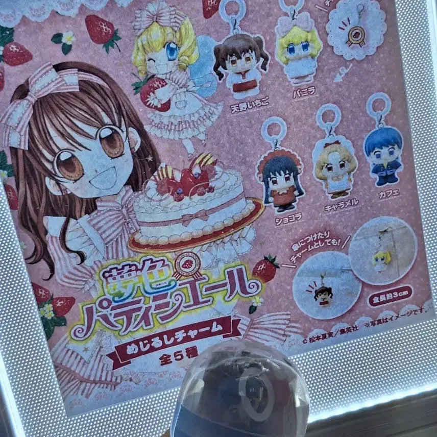 [BUNJANG] Dream Princess Cafe Ichigo Vanilla Caramel Chocolat Item / 꿈빛파티시엘 메지루시 카페 카라멜 교환 / 양도