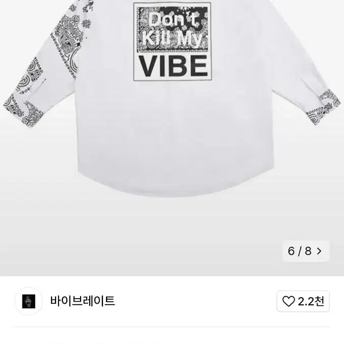 [BUNJANG] Vibrate Paisley Shirt / 바이브레이트 페이즐리 셔츠