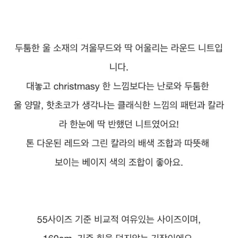 [BUNJANG] Sienne Nepul Knit / 시엔느 네퓨울니트