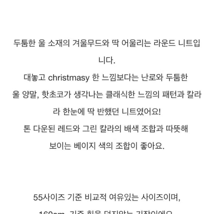 [BUNJANG] Sienne Nepul Knit / 시엔느 네퓨울니트