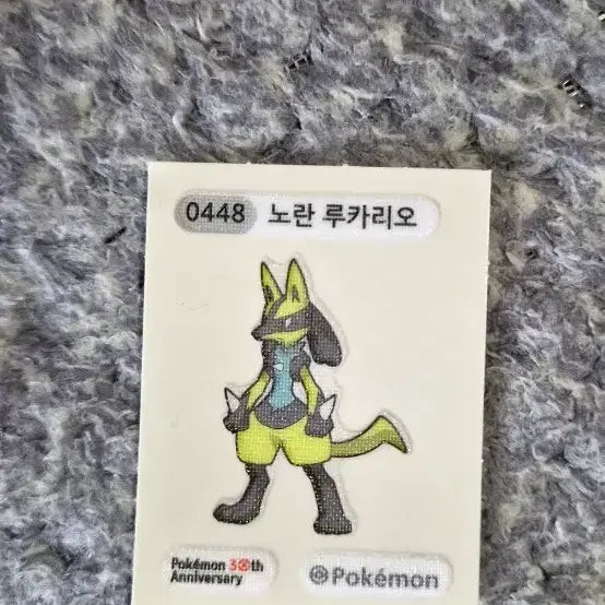 [SOLD OUT] 포켓몬30주년 노란 루카리오 띠부씰