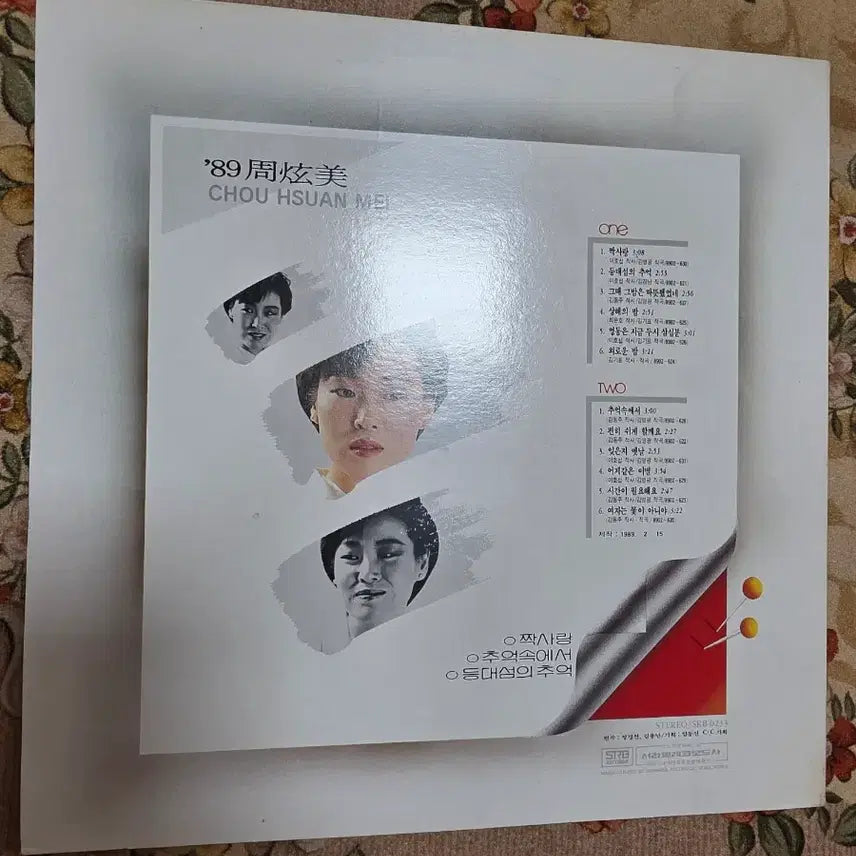 [SOLD OUT] 주현미 LP