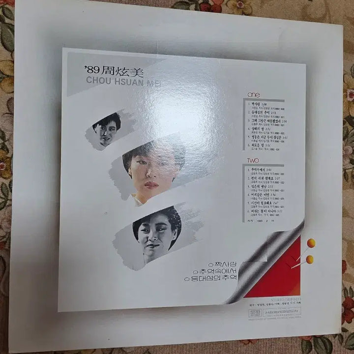 [SOLD OUT] 주현미 LP