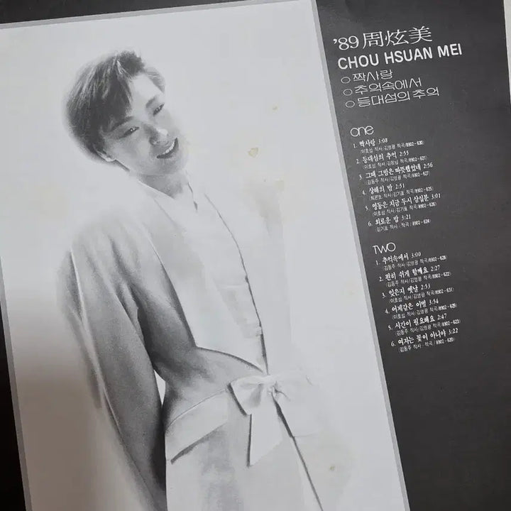 [SOLD OUT] 주현미 LP