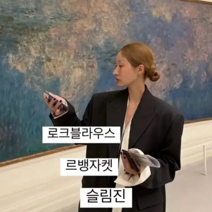 [BUNJANG] Outfit Lebain Jacket Black / 두번 착용) 도매브랜드 아웃핏 르뱅자켓 블랙