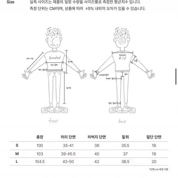 [BUNJANG] Bearded Kid Banding Pants Mocha Beige M / 비얼디드키드 밴딩 팬츠 모카베이지 M
