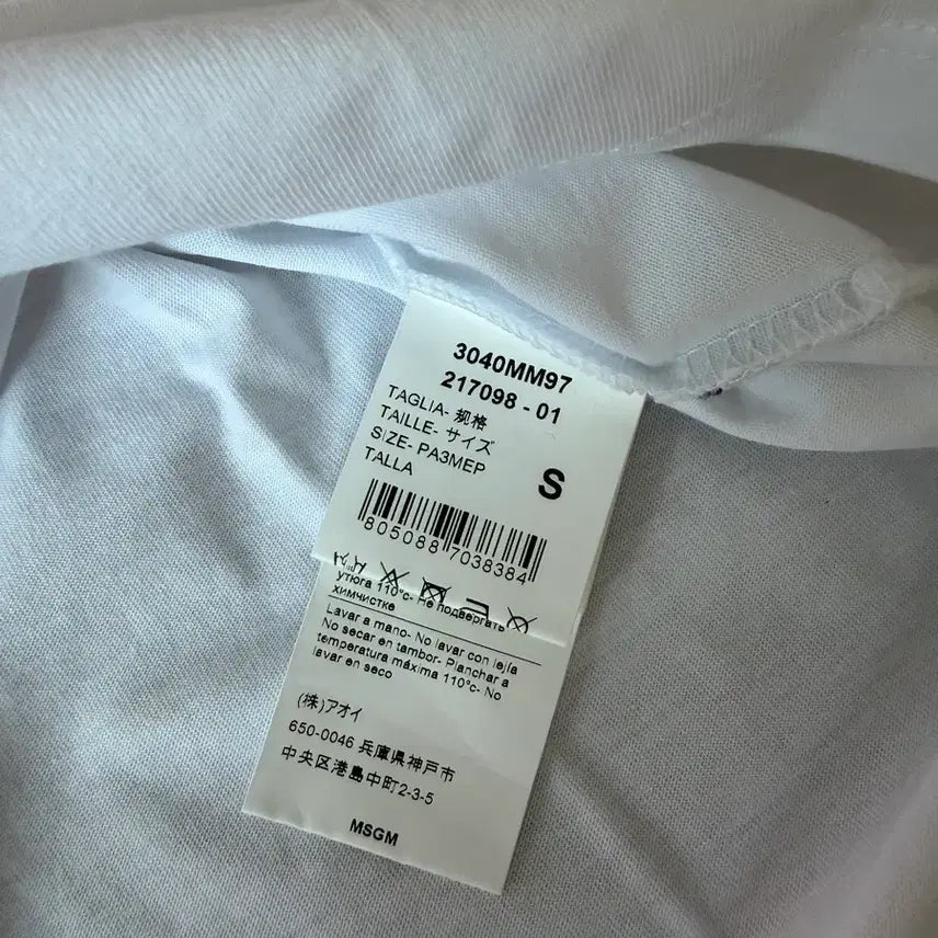 [BUNJANG] MSGM Milano Logo T-Shirt / MSGM 밀라노 로고 티셔츠 반팔