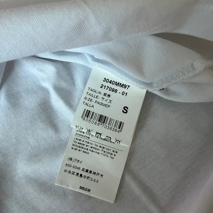[BUNJANG] MSGM Milano Logo T-Shirt / MSGM 밀라노 로고 티셔츠 반팔