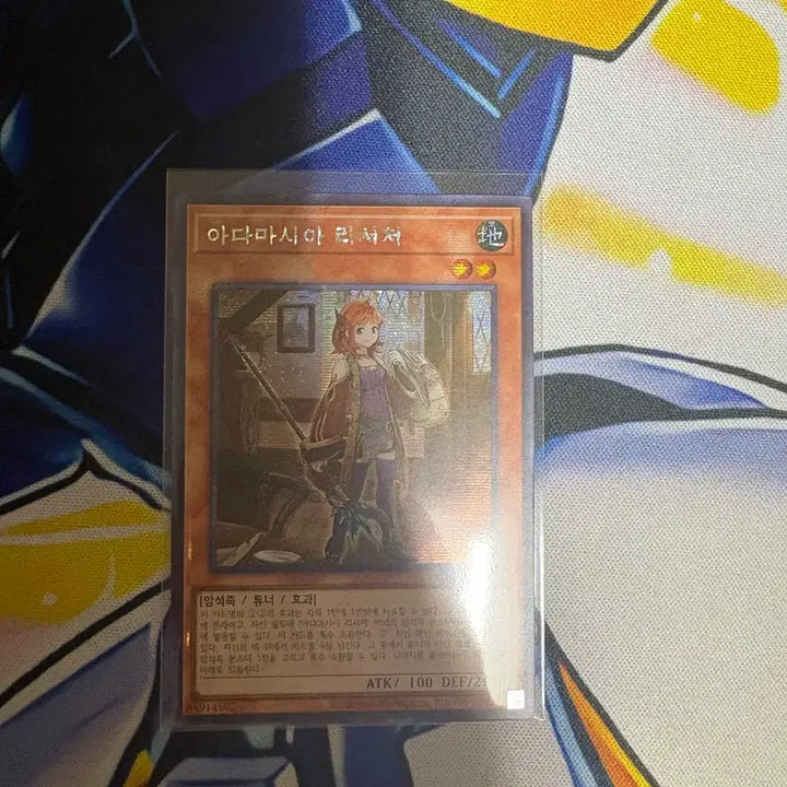 [BUNJANG] Yu-Gi-Oh! Adamatia Researcher Secret Rare / 유희왕) 아다마시아 리서처 시크