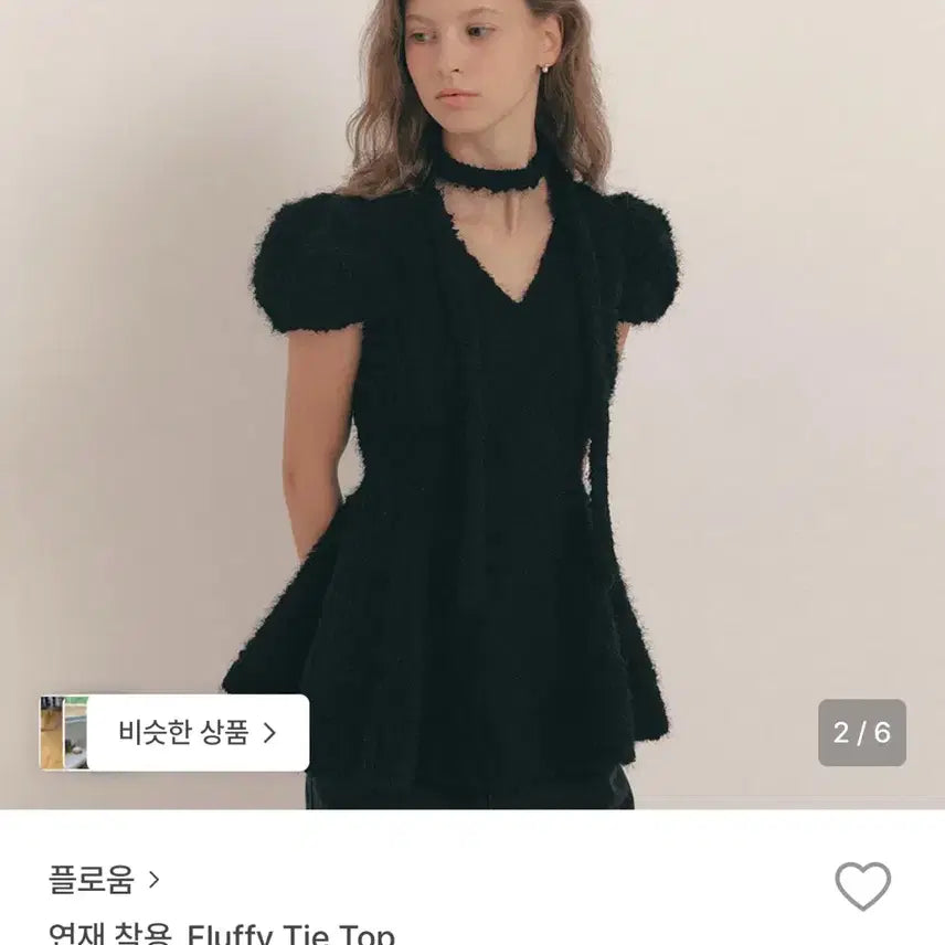 [BUNJANG] Flooum Fluffy Tie Top Black XS / 새상품) 플로움 fluffy tie top
