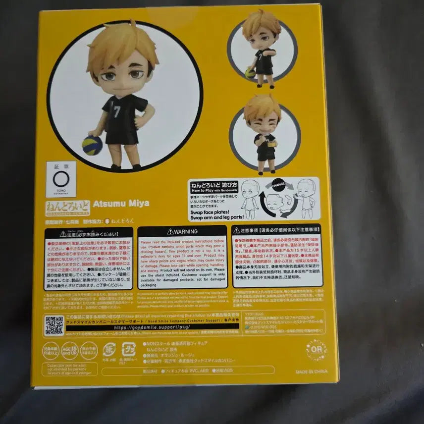 [BUNJANG] Haikyuu!! Atsumu Miya Nendoroid (Opened) / 아츠무 넨도로이드 팝니다