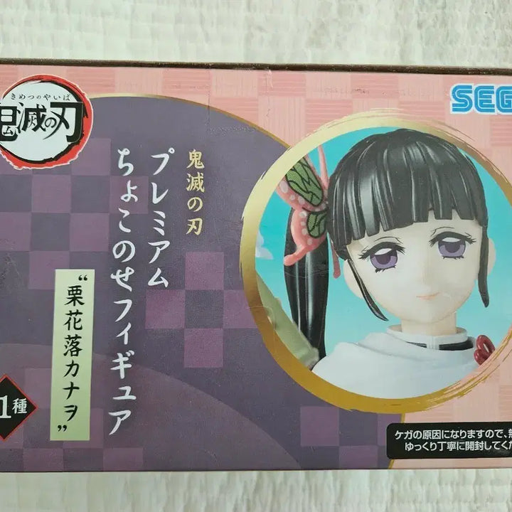 [BUNJANG] Demon Slayer Kanao Tsuyuri Figure / 귀멸의칼날 카나오