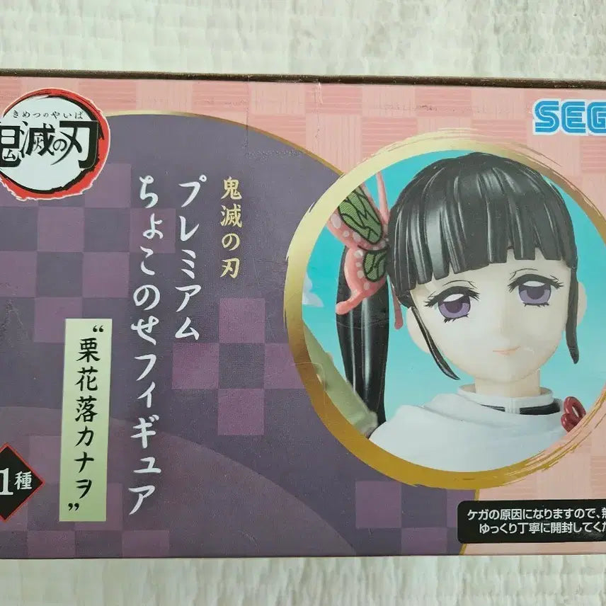[BUNJANG] Demon Slayer Kanao Tsuyuri Figure / 귀멸의칼날 카나오