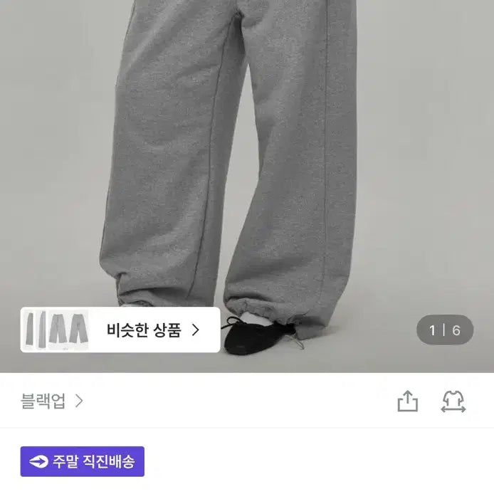 [BUNJANG] Black Up Heavy Sweat Wide Two-Way Pants Black L / 블랙업_헤비스웨트 와이드 투웨이 팬츠 블랙L